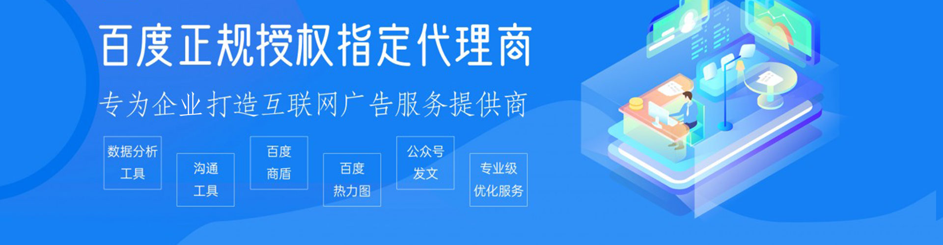 雨花百度推广代理