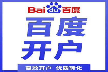百度推广费用透明化：某行业具体收费案例分析