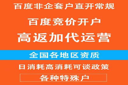 揭秘百度竞价的费用结构：以某行业为例